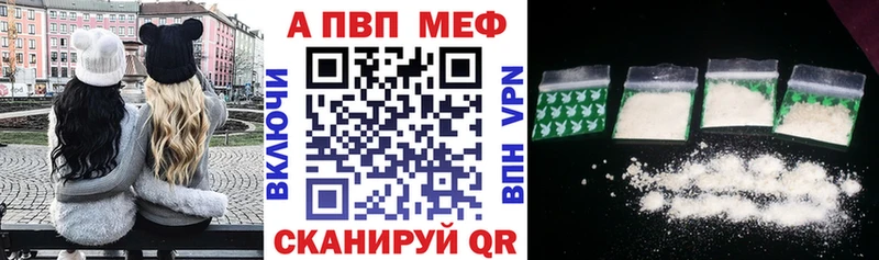 APVP Соль купить закладку Муравленко