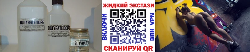 БУТИРАТ BDO 33%  где купить наркотик  Муравленко 