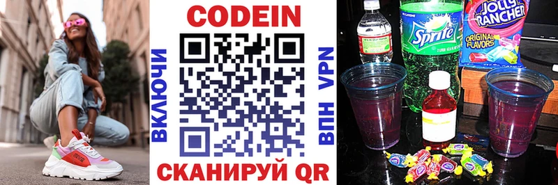 Codein Purple Drank  Муравленко 