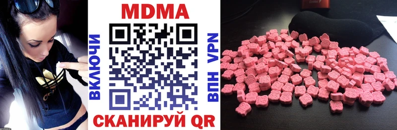 МДМА кристаллы  Муравленко 